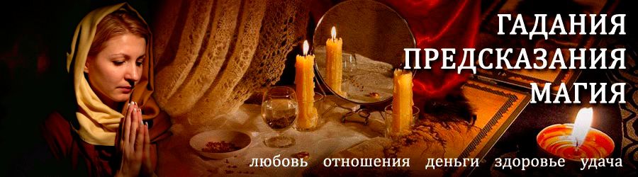 Гадалка в Кавалерово — отзывы